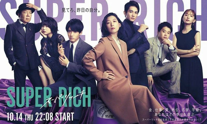 super rich COVER super rich COVER